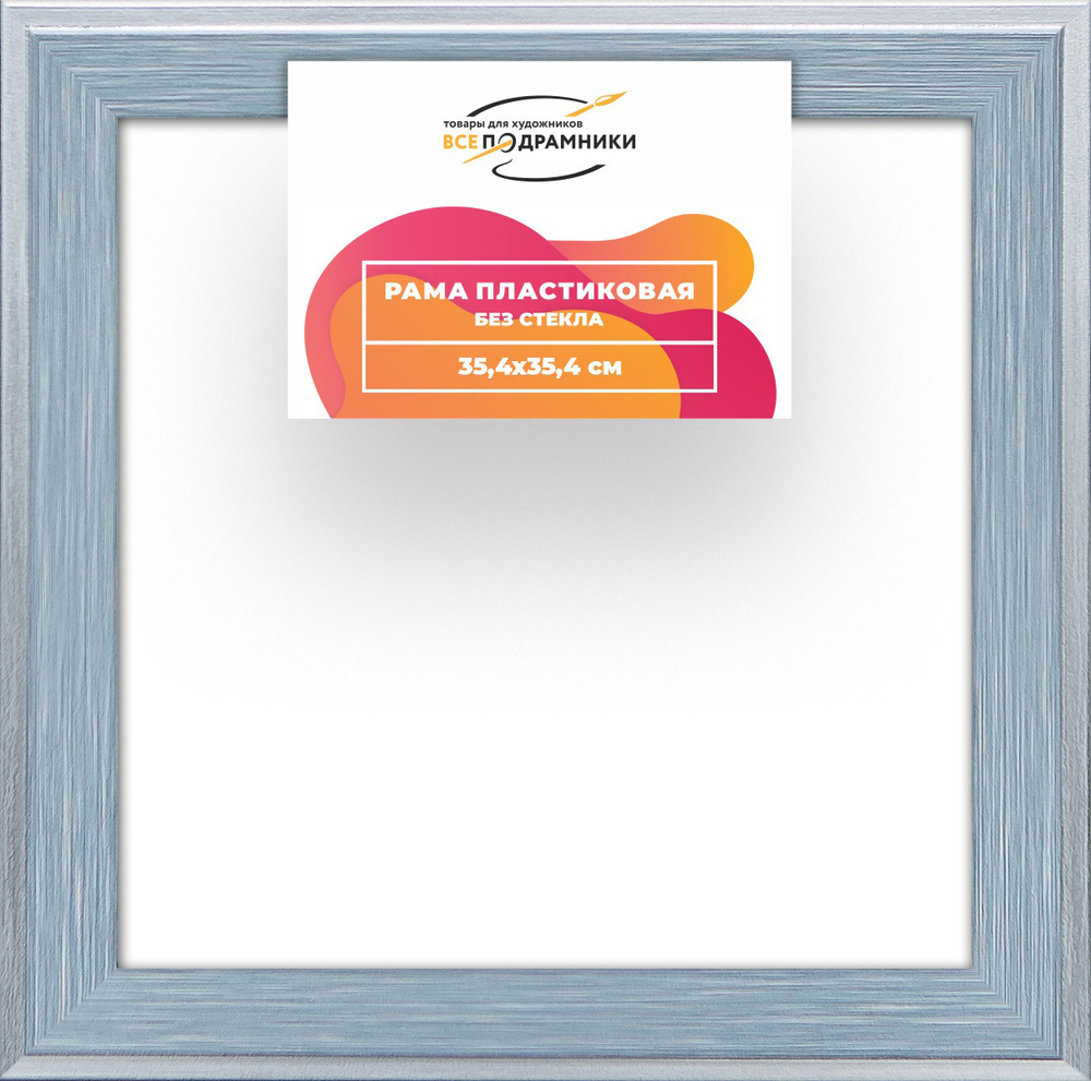 Рама 30x100 для картин и фотографий RP0480525-90