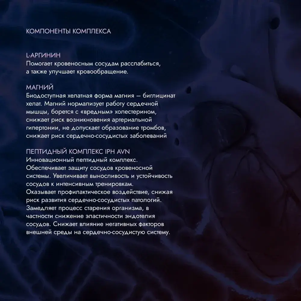 VEROVER PHARMA KEY Circulatory | БАД "Сосуды", 90 шт