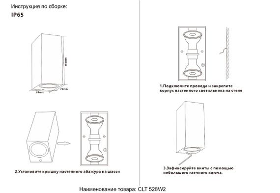 Настенный светильник Crystal Lux CLT 528W2 BL