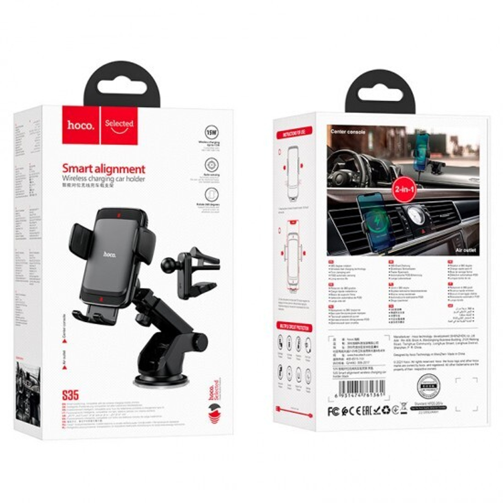 Автомобильный держатель с беспроводной зарядкой Hoco S35, 013265 Черный