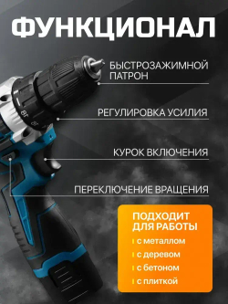 Шуруповерт аккумуляторный с кейсом и насадками