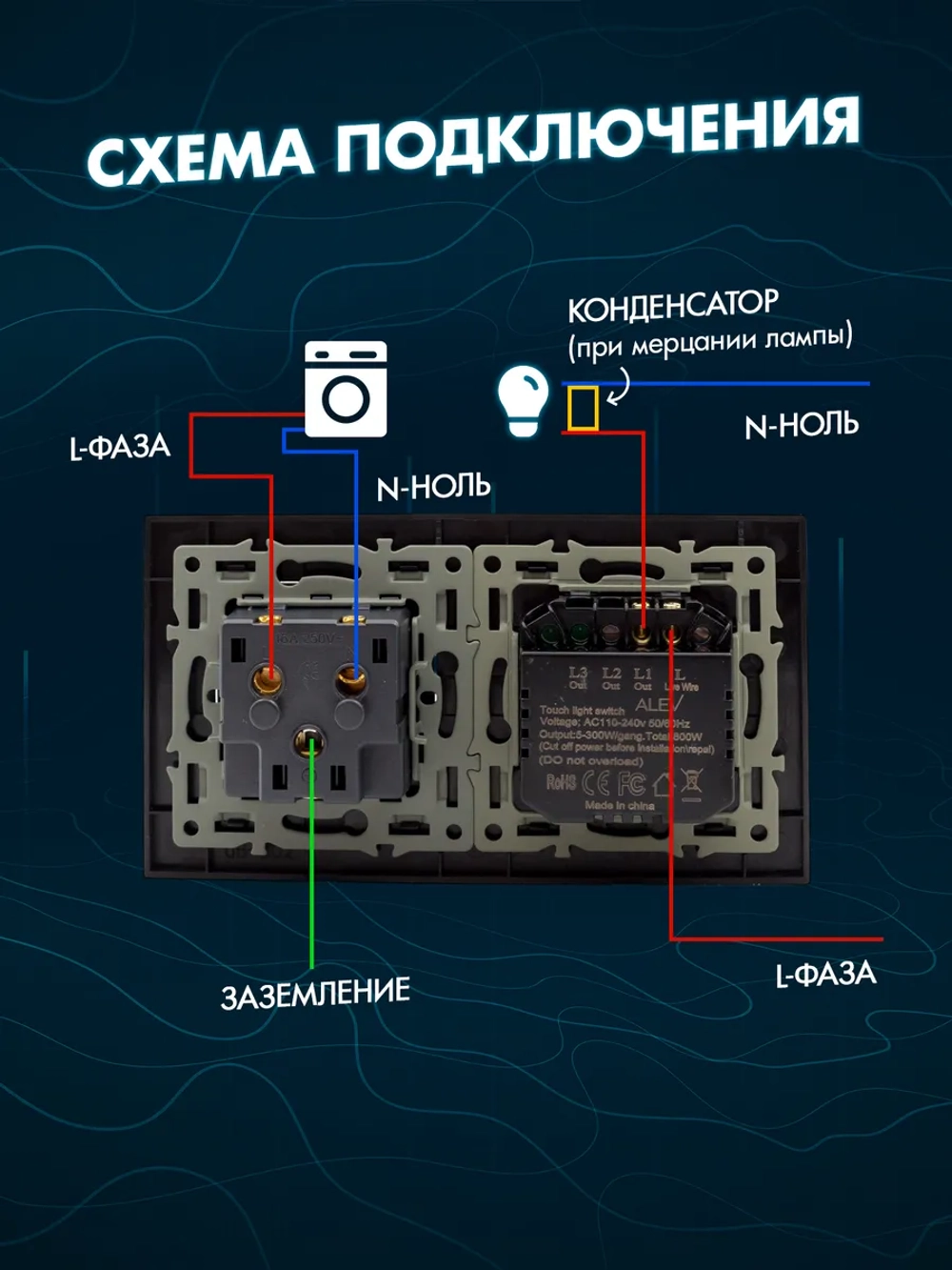 Сенсорный выключатель двухклавишный с розеткой для дома