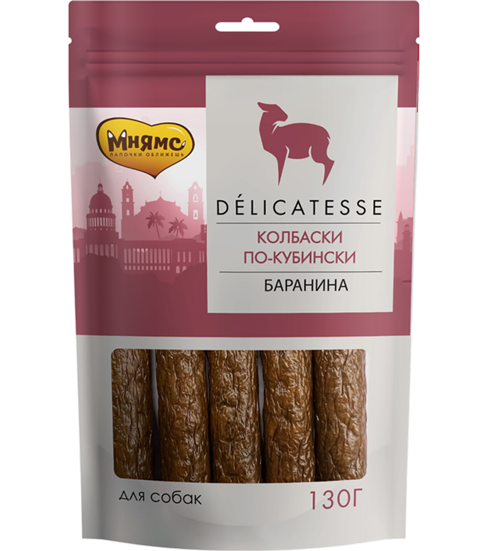Мнямс Лакомство для собак "Колбаски по-кубински" 130гр.