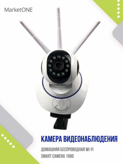 Камера IP поворотная Wi-Fi с удаленным доступом XPX EA-200SS