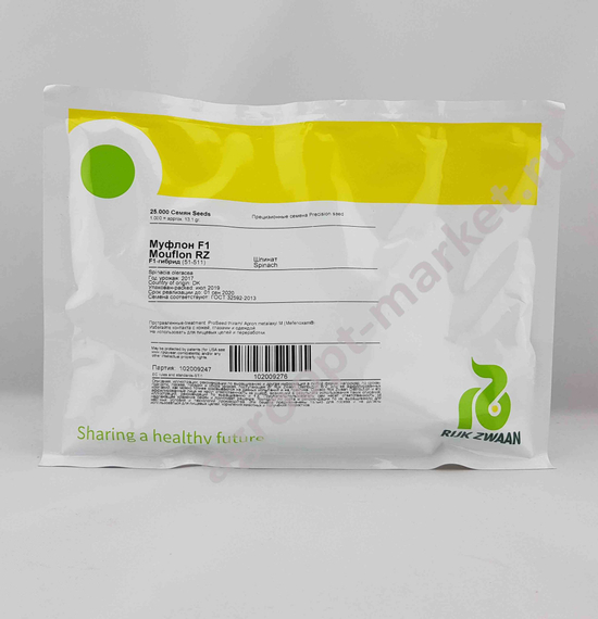 Муфлон F1 семена шпината (Rijk Zwaan / Райк Цваан) упаковка – фото 8