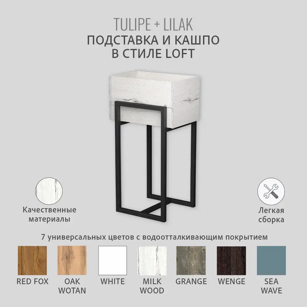 Комплект TULIPE+LILAK loft, коричневый, кашпо для цветов, 37.2х29х5.6 см