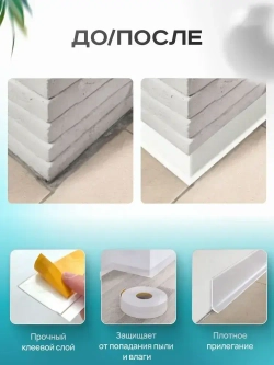 Плинтус гибкий напольный самоклеящийся, 65мм х 3м, белый, гибкий плинтус для пола.