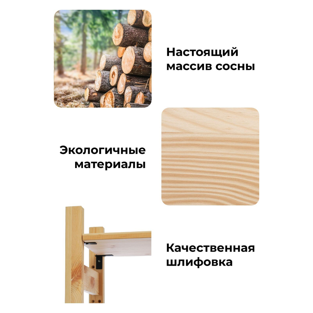 Полка для стеллажа Ивар 83х30 см из массива сосны, без отделки