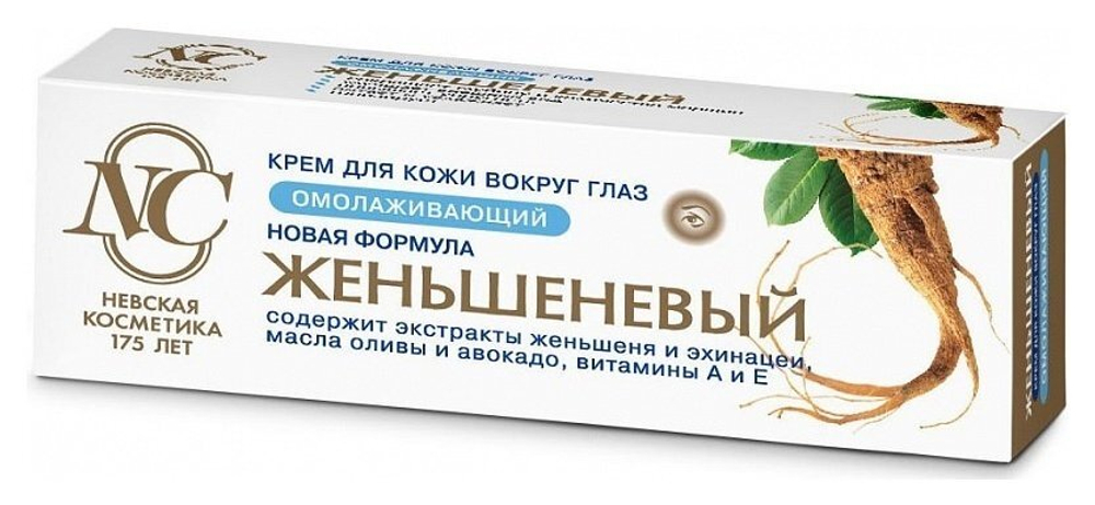 Невская косметика Женьшеневый крем для кожи вокруг глаз омолаживающий, крем для контура глаз, 25 мл (3472)