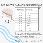 Шапочка с узелком (голубая лапша)