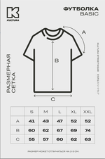 Футболка KUL'TURA OverSize "Basic" Полоска Черный