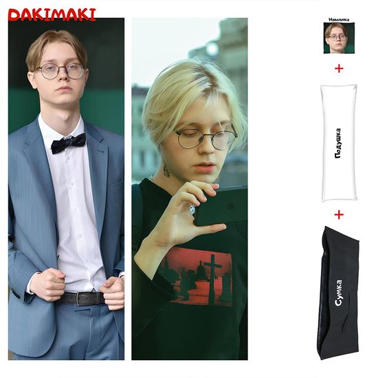 Дакимакура Дрейк drakeoffc твич арт. 1165