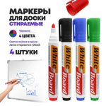 Маркеры для белой магнитной доски, 4 шт, MC-Basir, набор стираемых фломастеров для магнитно-маркерных и школьных досок, 18 мм