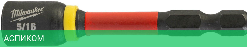 Насадка торцевая Milwaukee Shockwave 1/4" Hex-5/16"x65мм (4932492438)