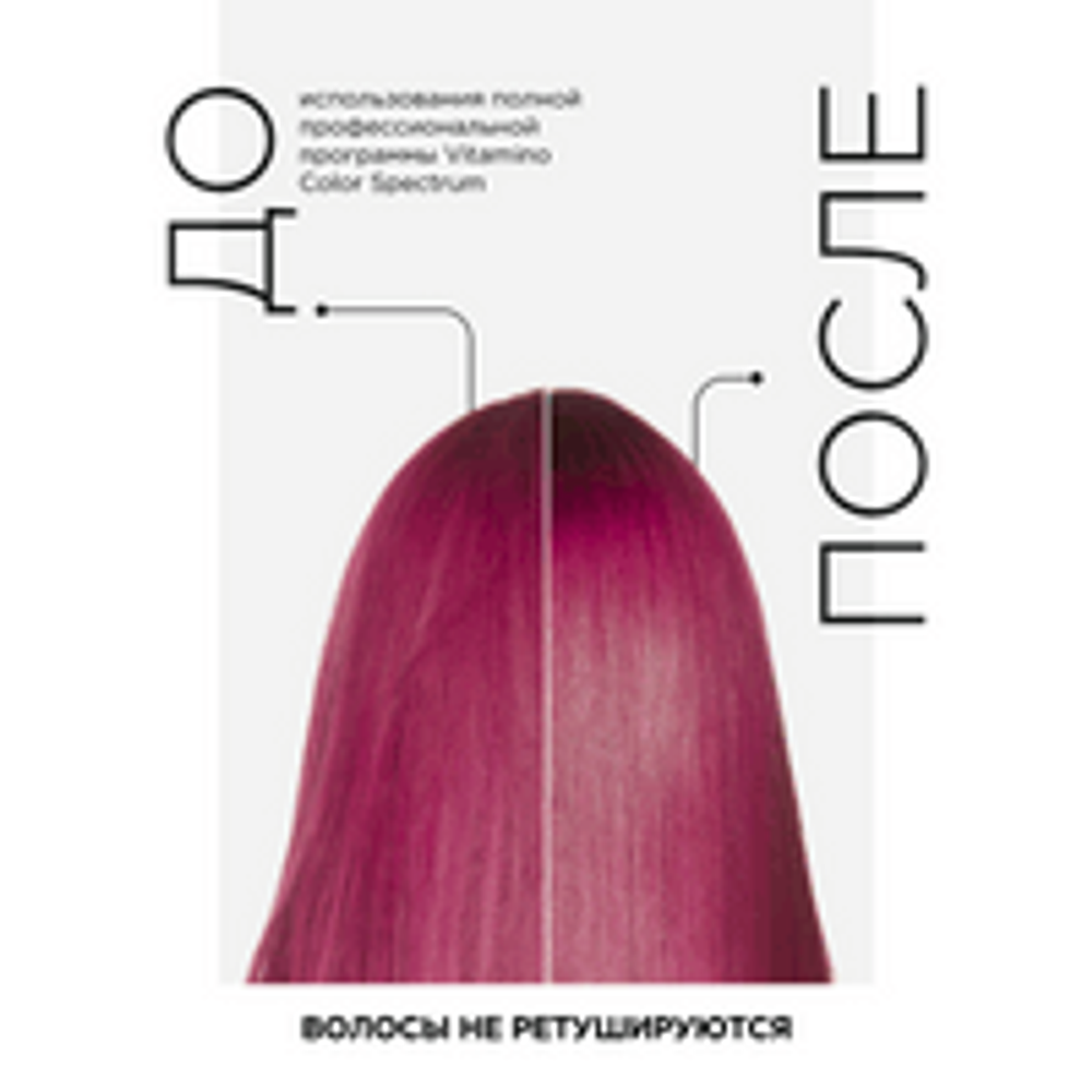 L'Oreal Professionnel Vitamino Color Spectrum кондиционер для окрашенных волос , 500 мл.