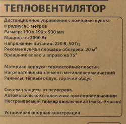 Тепловентилятор электрический поворотный с таймером выключения(220V,2000W,S обогрева 20м?,защита от перегрева) FORCEKRAFT FK-FH12D