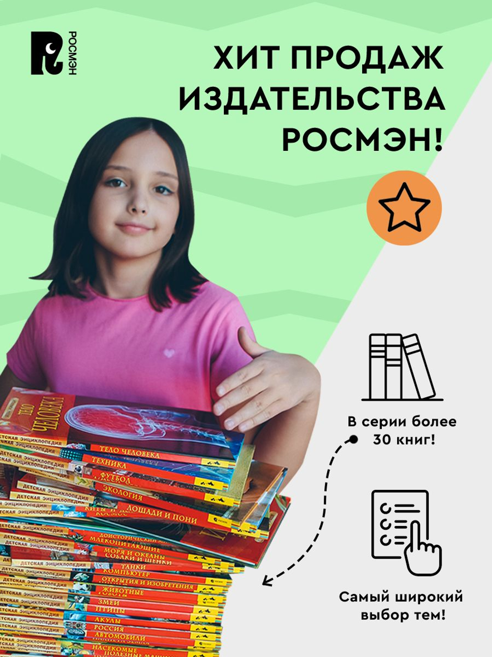 Великая Отечественная война. Детская энциклопедия