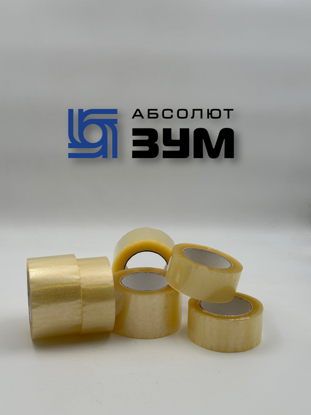 Скотч прозрачный