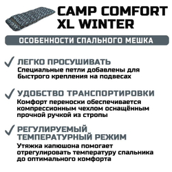 Спальный мешок Camp Comfort Winter