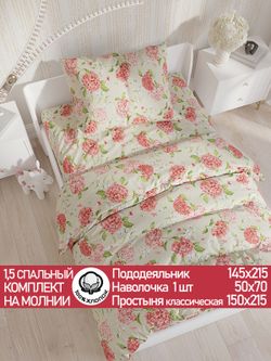 Постельное белье перкаль Сказка "Гортензия" 1,5-сп Наволочка 50х70 см 1 шт Простынь 150x215 см Пододеяльник 145x215 см