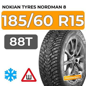 Nokian Tyres Nordman 8 185/60 R15 88T XL шип.