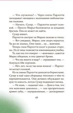 Мирья. Камень грёз