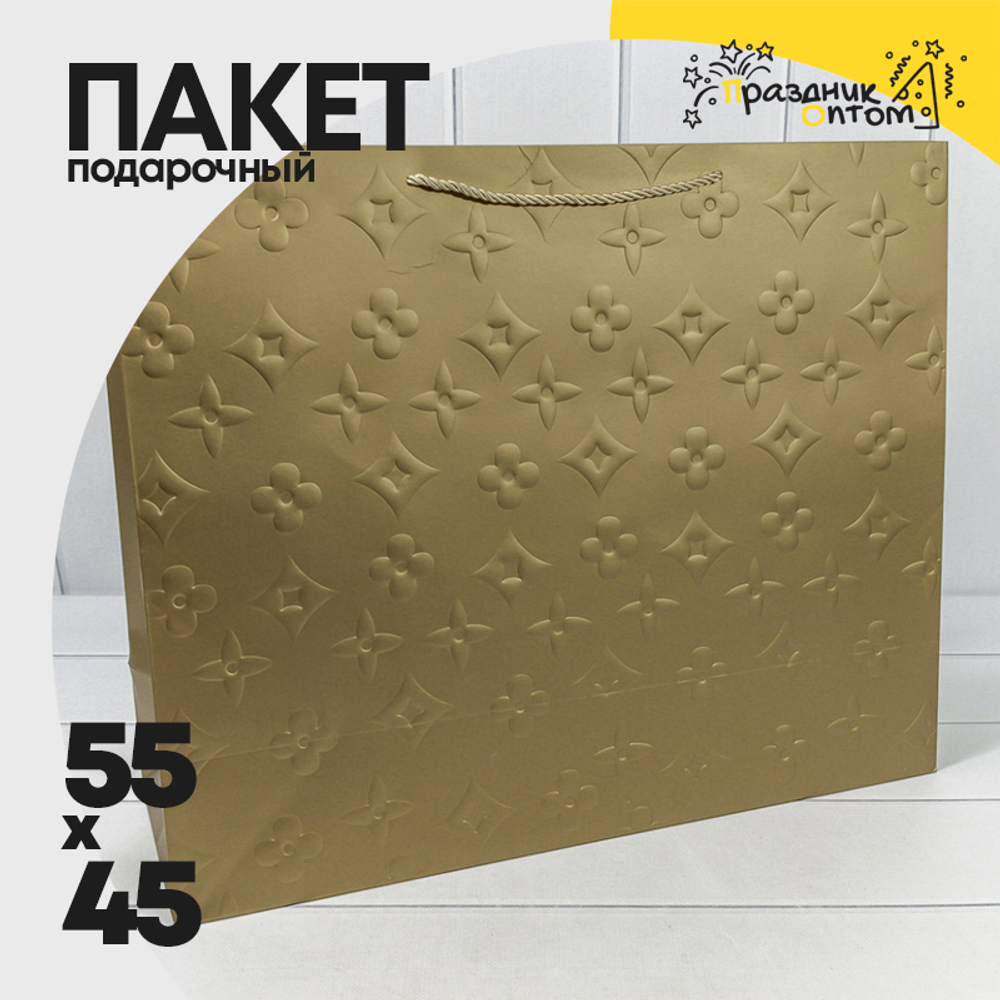 Пакет подарочный 55х45х20см Фигуры и узоры "Узор" (Золотой)