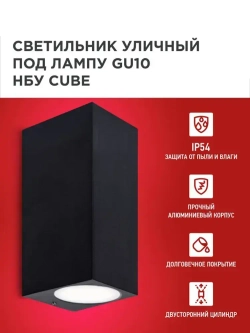 IN HOME Уличный светильник, GU10, количество ламп:2шт