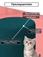 Чехол 40х35 на пуфик круглый/стрейч
