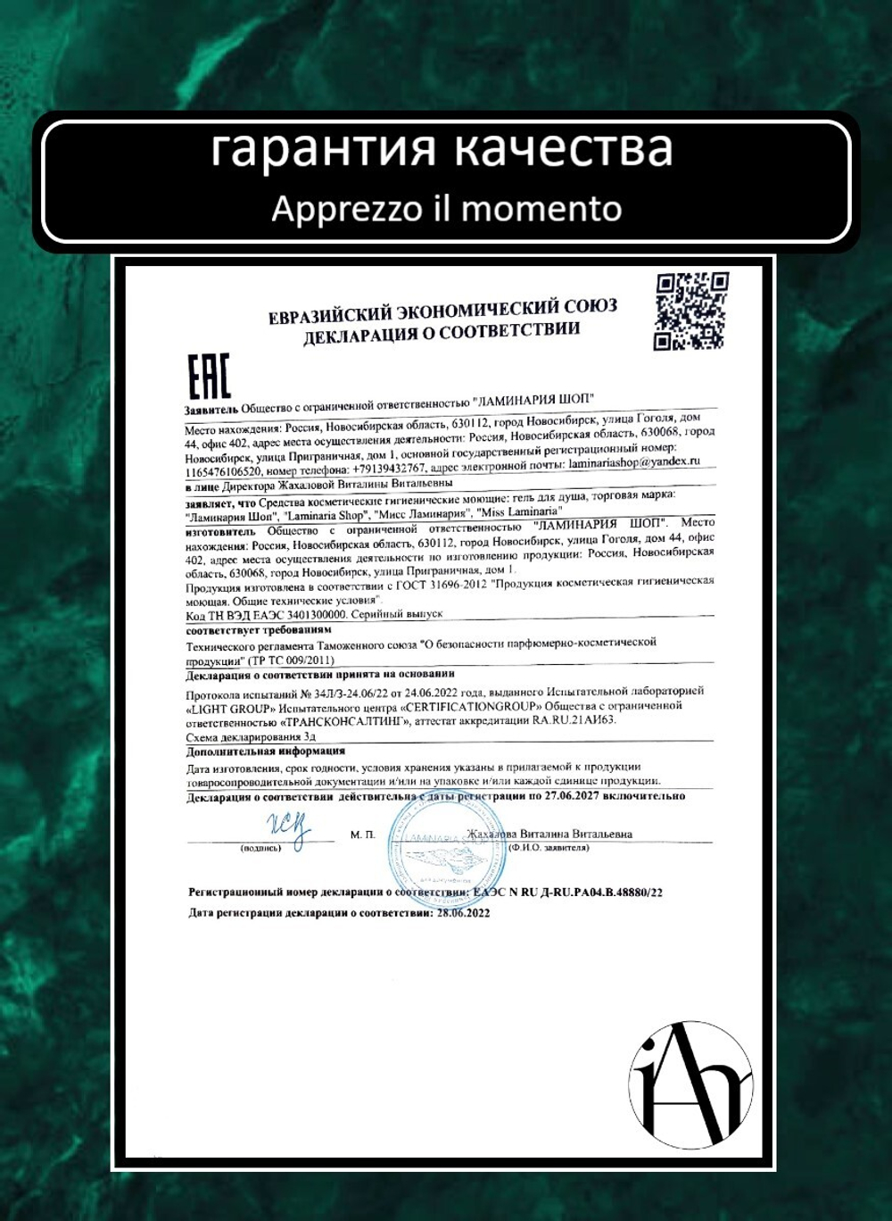 Гель для душа Apprezzo il momento Vetiver 300 мл