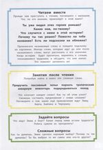 Minecraft Навстречу приключениям. Мобы Верхнего мира