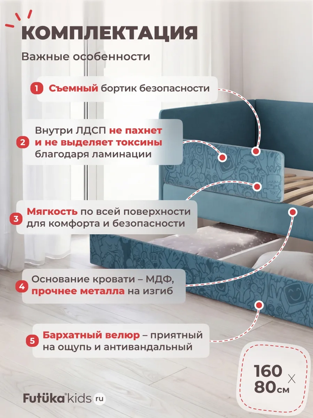Кровать детская 160х80 с бортиком и ящиком Майло Арт