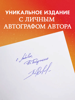 Лимитированная подарочная коллекция. Ржавчина (с автографом)