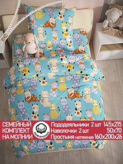 Постельное белье поплин Сказка "Мурлыки" семейное Наволочка 50х70 см 2 шт Простынь на резинке 160x200 см Пододеяльник 145x215 см 2шт