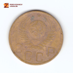 5 копеек 1949 VF
