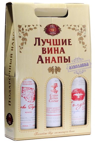 Набор из трех вин художника Геннадия Генераленко 0,75л