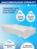Подушка ортопедическая