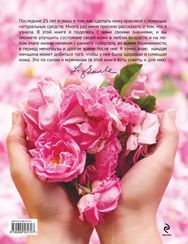 Абсолютная красота. Секреты молодости и здоровья вашей кожи