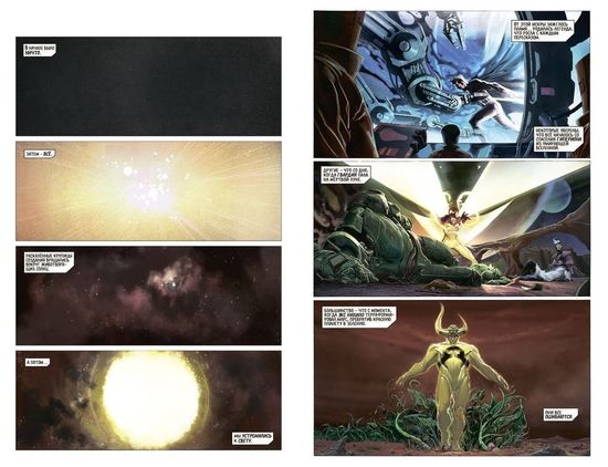 Комикс Мстители