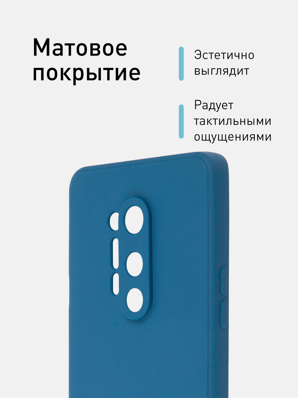 Чехол ROSCO для OnePlus 8 Pro оптом (арт. ONEPLUS-8P-COLOURFUL-BLUE)