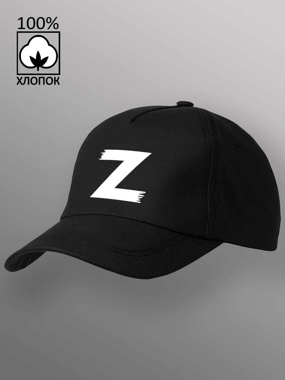 Бейсболка Знак Z