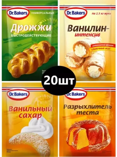 Набор для выпечки Dr.Bakers 4 вида х 5шт