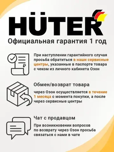 Генератор бензиновый 7,6кВа Huter, 13 л.с, 22л. объем бака