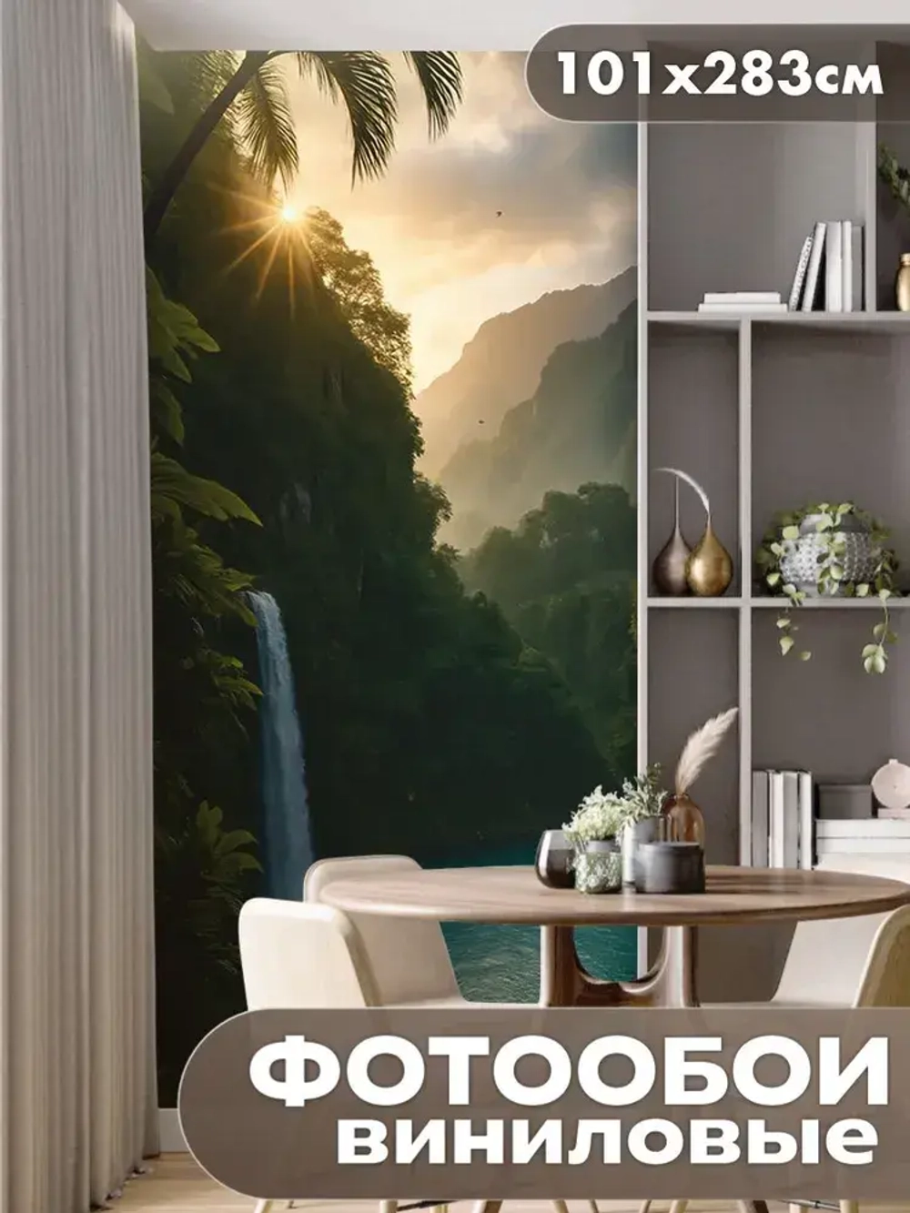 Фотообои 3d для зала и спальни природа пейзаж водопад
