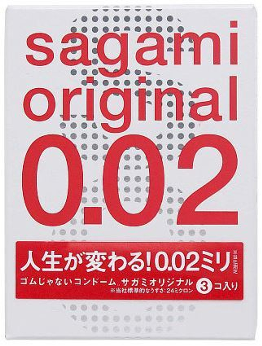 Презервативы Sagami Original 002 полиуретановые 3шт.