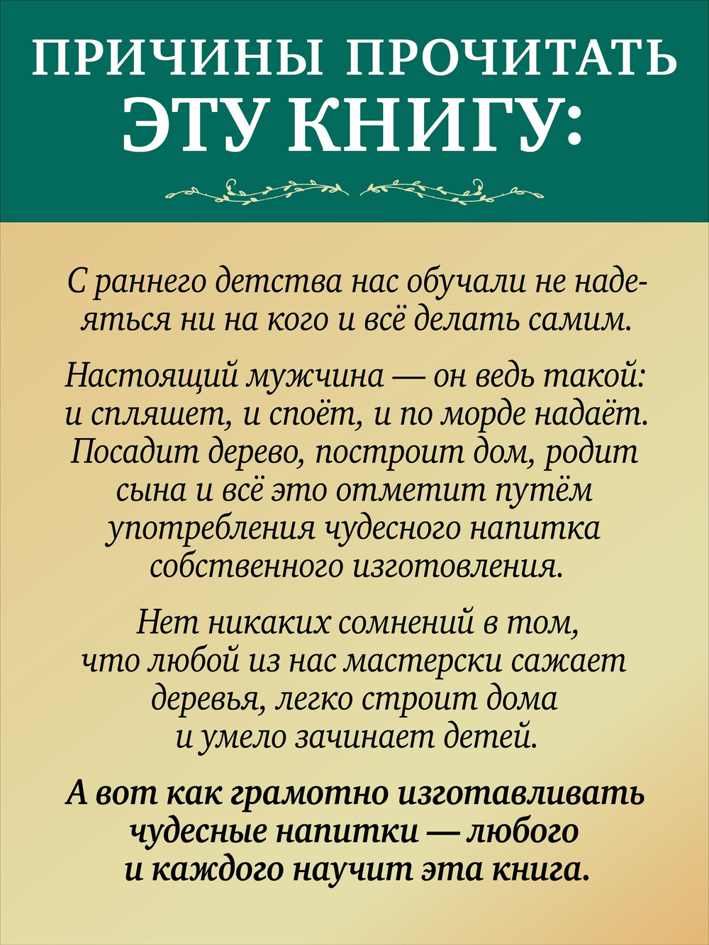 Самогон. Дмитрий Goblin Пучков Aqua vitae по-русски