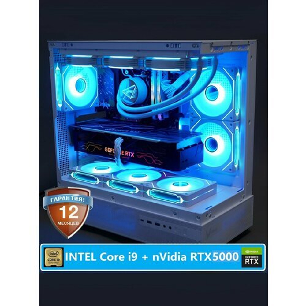RTX5080 16Gb игровой компьютер Core i9 14900KF 24ядра/ 64GB/ SSD 2ТБ/HDD 4Tb/850W 80+ /Win 11 PRO