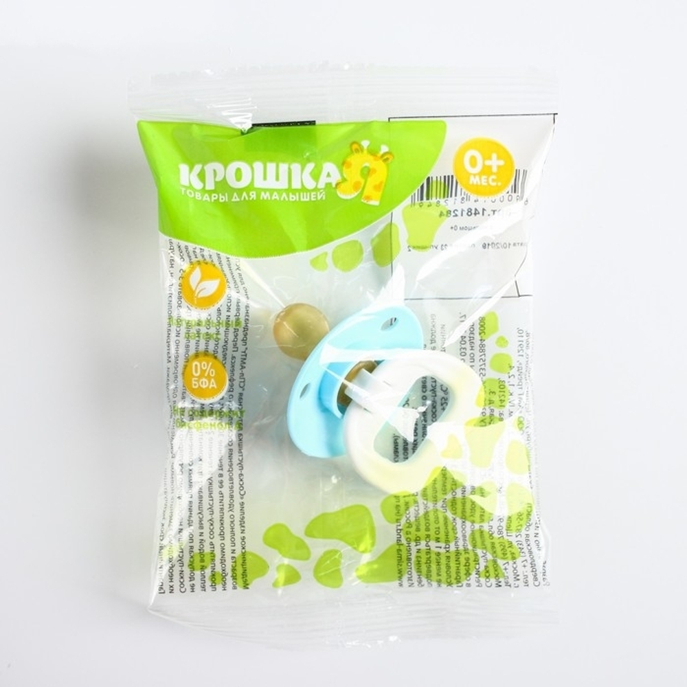 Соска-пустышка латексная классическая «Пуговка» с кольцом, от 0 мес., цвета МИКС 1481284