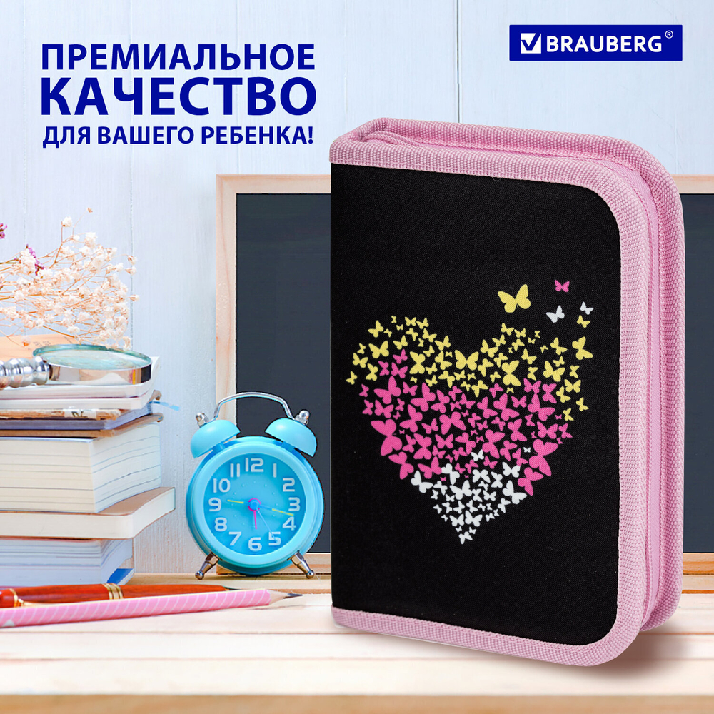 Пенал BRAUBERG 1 отделение полиэстер 21х14 см "Shining heart" (2 штуки в упаковке)