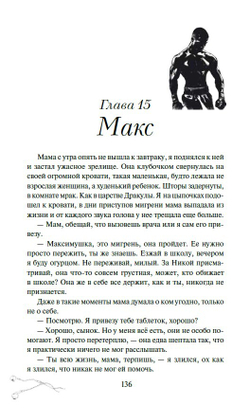 На бешеной скорости